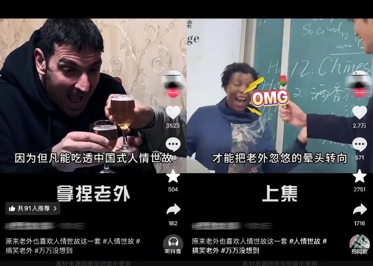 中式情绪价值凭啥“硬控”老外