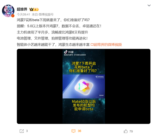 1+2+4+2!麒麟9050 Pro九核心四丛集:行业罕见CPU布局