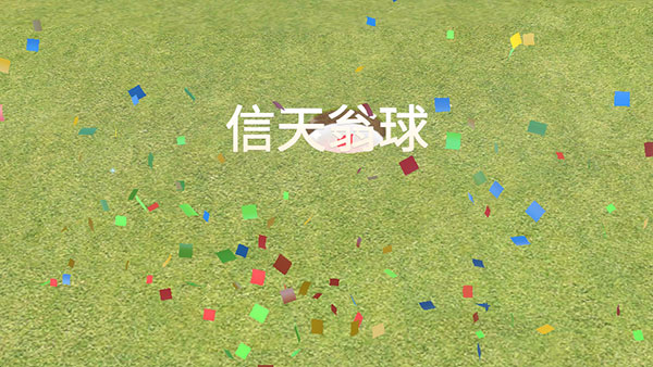 击剑蚂蚁庄园