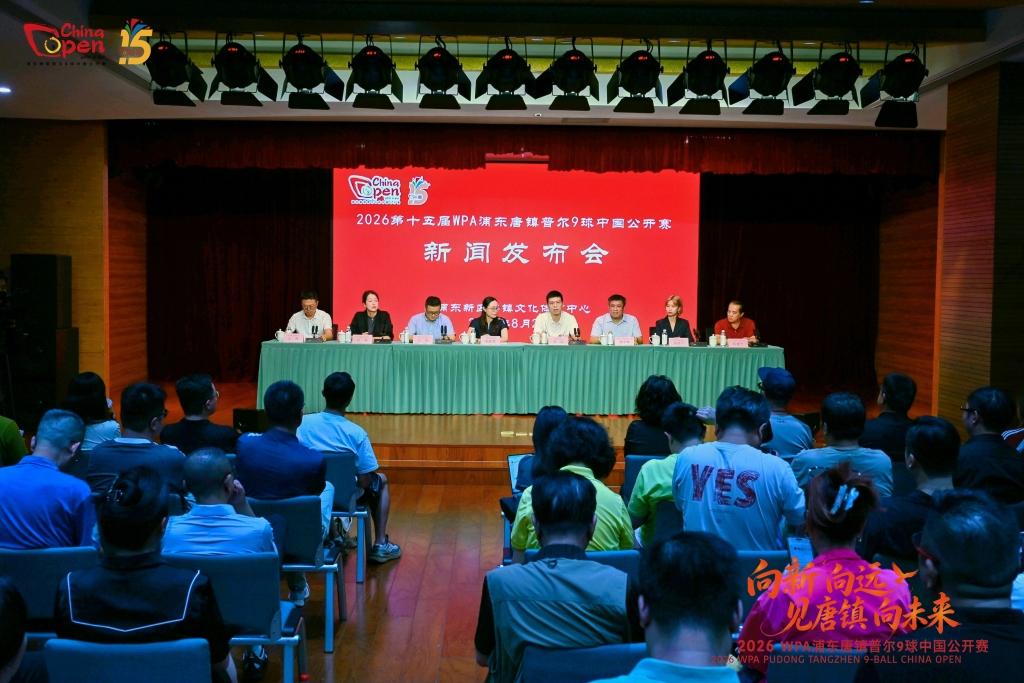 9球中国公开赛下周浦东唐镇开打,台球领跑体育消费市场