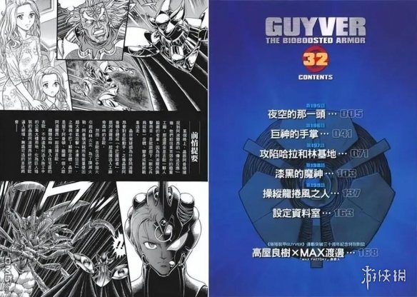 游侠网11
